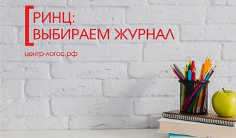 РИНЦ: Выбираем журнал
