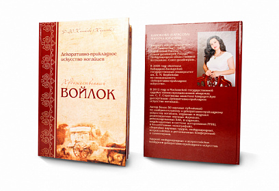 Издаём монографию для защиты диссертации
